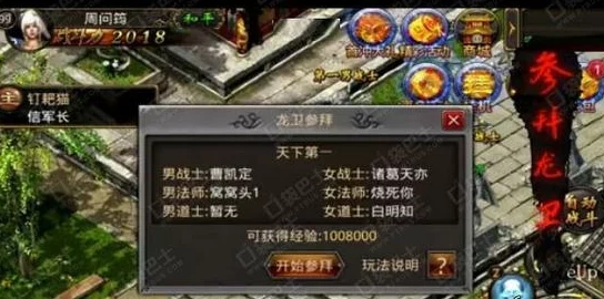 热血传奇手机版:全面解析参拜龙卫任务高效攻略指南 热血传奇手机版:全面解析参拜龙卫任务高效攻略指南