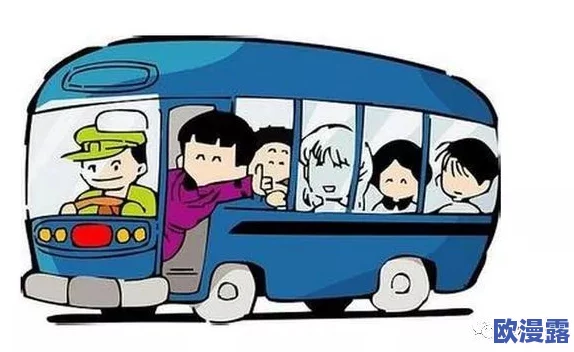 公交车揉捏双乳扯掉小内内：一名女性在公共交通工具上遭遇不当行为，引发社会对公共安全和性骚扰问题的关注