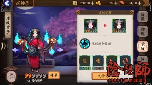 阴阳师座敷童子全新皮肤震撼爆料，高性价比设计令人惊艳，值得拥有！