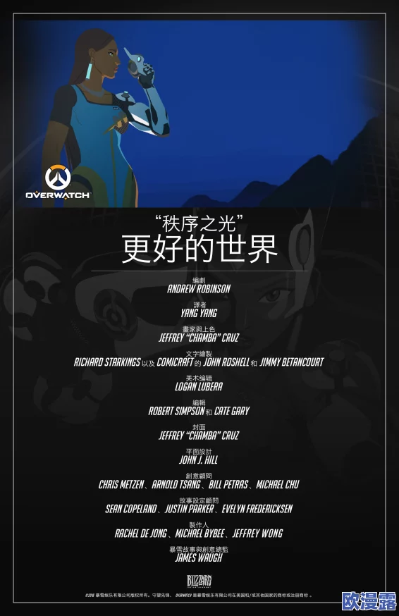 一可深度解析：守望大厅秩序之光高效玩法技巧视频教学指南