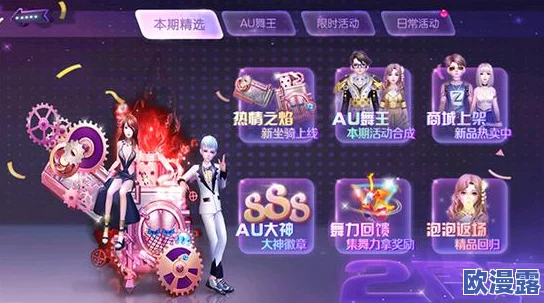 劲舞团手游时装盛宴：免费奖励全面介绍与获取攻略