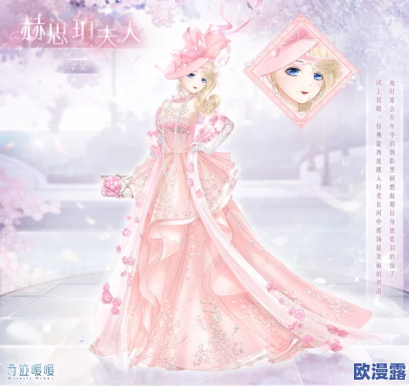 奇迹暖暖:水晶球夫人V13套装尊享特权全面一览解析 奇迹暖暖:水晶球夫人V13套装尊享特权全面一览解析