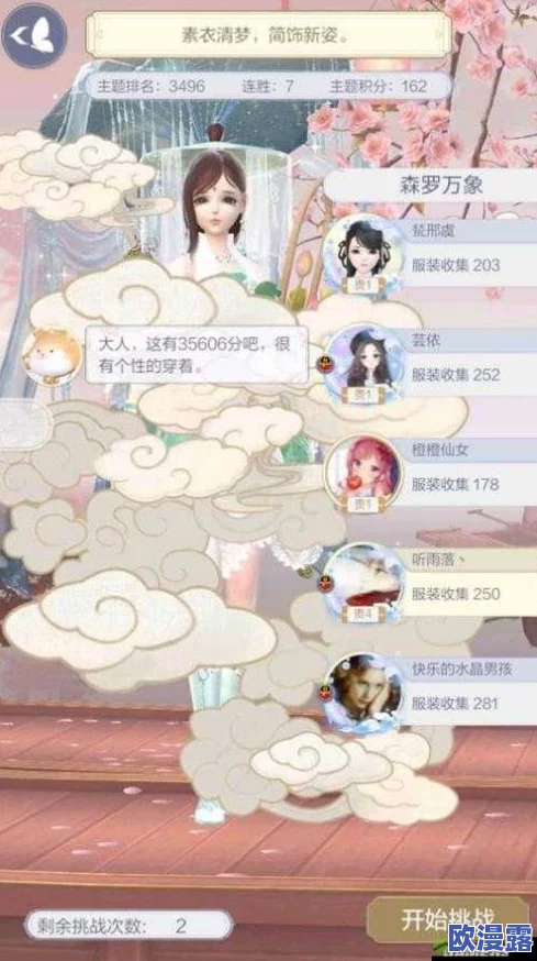 云裳羽衣森罗万象全面攻略：竞技场高分搭配技巧与策略解析