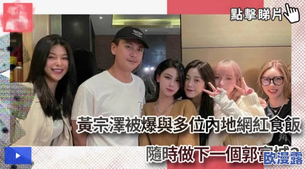 91吃瓜中心-吃最新最火的瓜，网友爆料：明星恋情曝光、绯闻缠身！