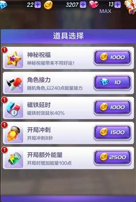 天天酷跑3D游戏攻略：第46关通关技巧与详细解析指南