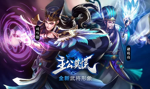 主公莫慌:深度解析群雄逐鹿系统特色玩法与策略 主公莫慌:深度解析群雄逐鹿系统特色玩法与策略