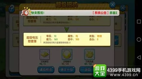 口袋妖怪复刻：深度解析艾路雷朵速度属性，实战视频全面展示技巧与策略