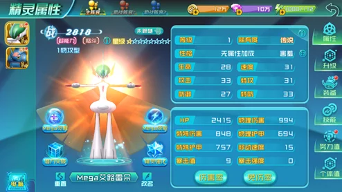 口袋妖怪复刻:深度解析艾路雷朵速度属性,实战视频全面展示技巧与策略 口袋妖怪复刻:深度解析艾路雷朵速度属性,实战视频全面展示技巧与策略
