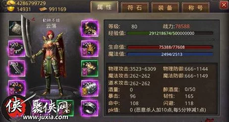 热血传奇手机版深度解析：屠龙宝刀属性详解与高效获取攻略
