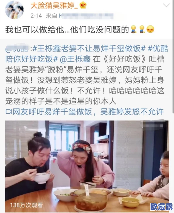 一边做饭一边操，网友热议：这样的生活方式是否会影响家庭和谐？如何平衡工作与生活的乐趣？