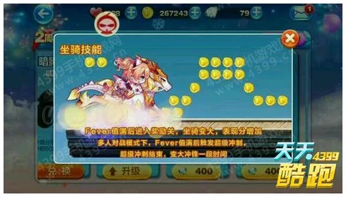 天天酷跑高手必备:白龙马爆分技巧深度攻略与实战解析 天天酷跑高手必备:白龙马爆分技巧深度攻略与实战解析