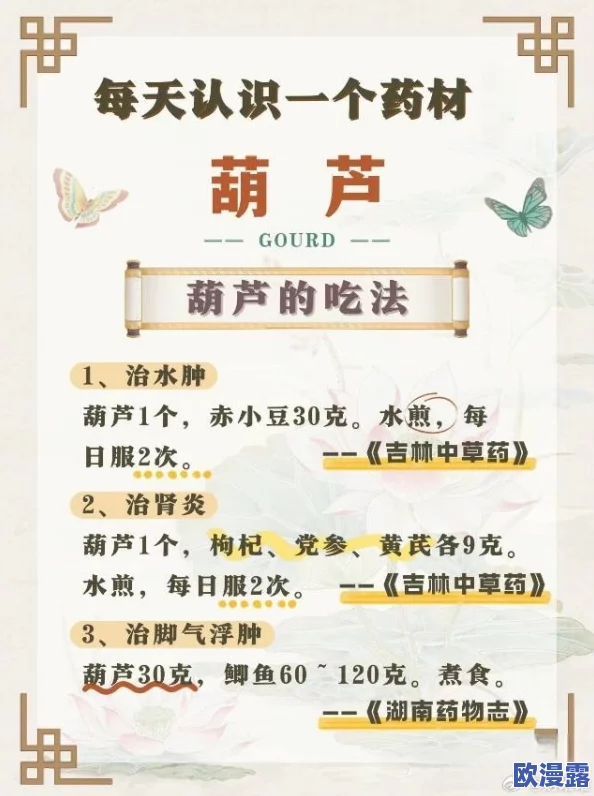 Huluwa葫芦里不买药千万你需要！惊爆：最新研究揭示葫芦的神奇疗效，颠覆传统药物观念！