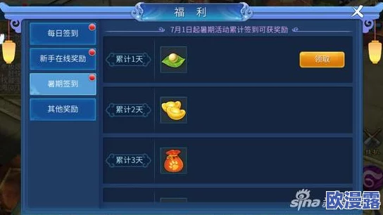 倩女幽魂手游儿童节特别签到活动:奖励内容全面解析与攻略 倩女幽魂手游儿童节特别签到活动:奖励内容全面解析与攻略
