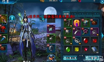 三剑豪2外装系统深度解析:时装挂件种类与特色介绍 三剑豪2外装系统深度解析:时装挂件种类与特色介绍