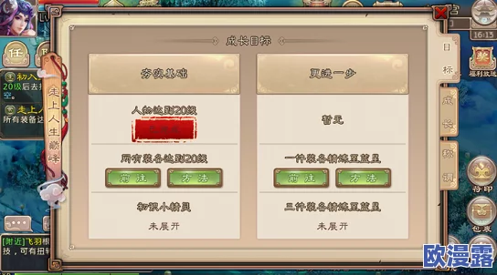 西游神魔决：全面解析降妖除魔玩法攻略及开启方式