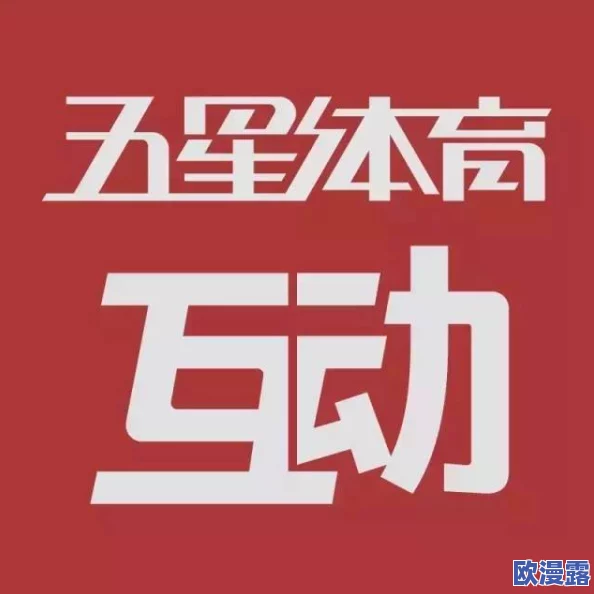 欧美做爰野外在线视频观看:最新动态揭示户外活动的热潮与人们对自然亲密接触的渴望 欧美做爰野外在线视频观看:最新动态揭示户外活动的热潮与人们对自然亲密接触的渴望