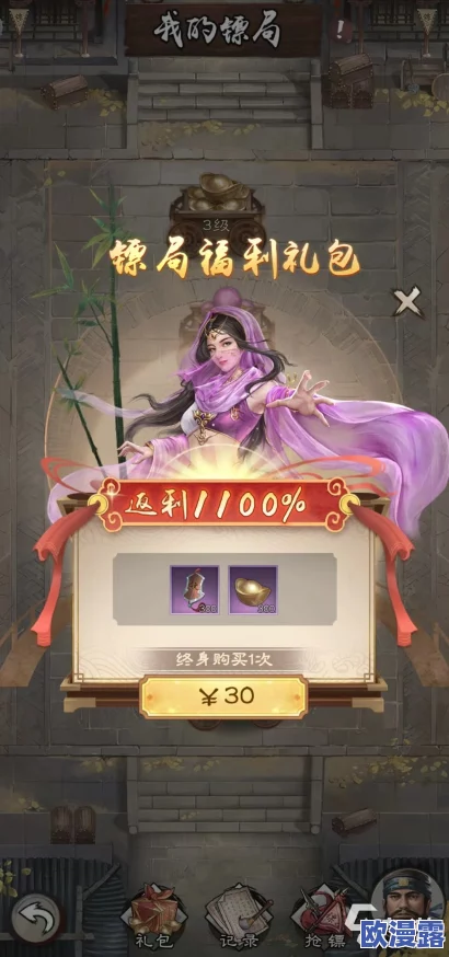 《倚天屠龙记手游》攻略:掌握正确押镖技巧,助你轻松成为游戏土豪! 《倚天屠龙记手游》攻略:掌握正确押镖技巧,助你轻松成为游戏土豪!