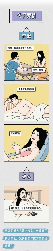 美女被男人羞羞羞的漫画：最新剧情曝光，角色关系大反转，引发网友热议与讨论！