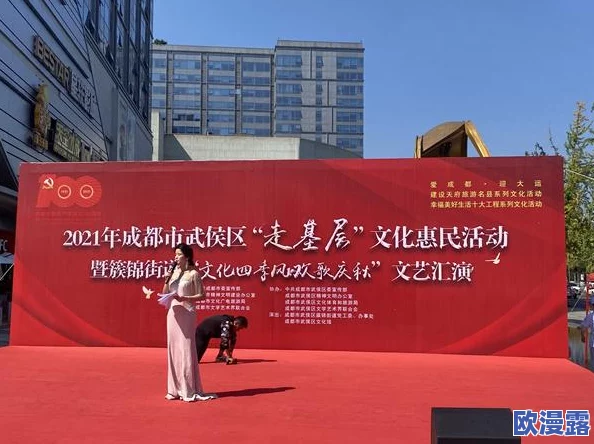 四川BBBB文化活动迎来新动态,丰富多彩的节目安排和参与者互动将为大家带来全新的体验与感受 四川BBBB文化活动迎来新动态,丰富多彩的节目安排和参与者互动将为大家带来全新的体验与感受