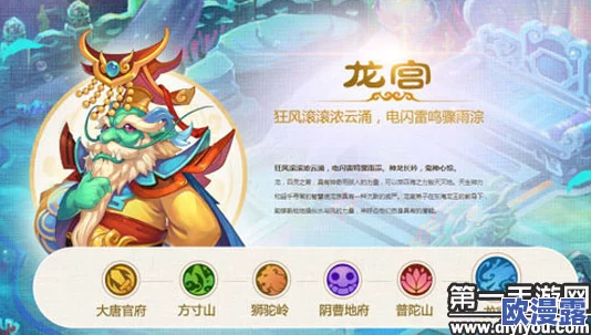 梦幻西游手游平民玩家龙宫职业高效玩法指引与攻略大全