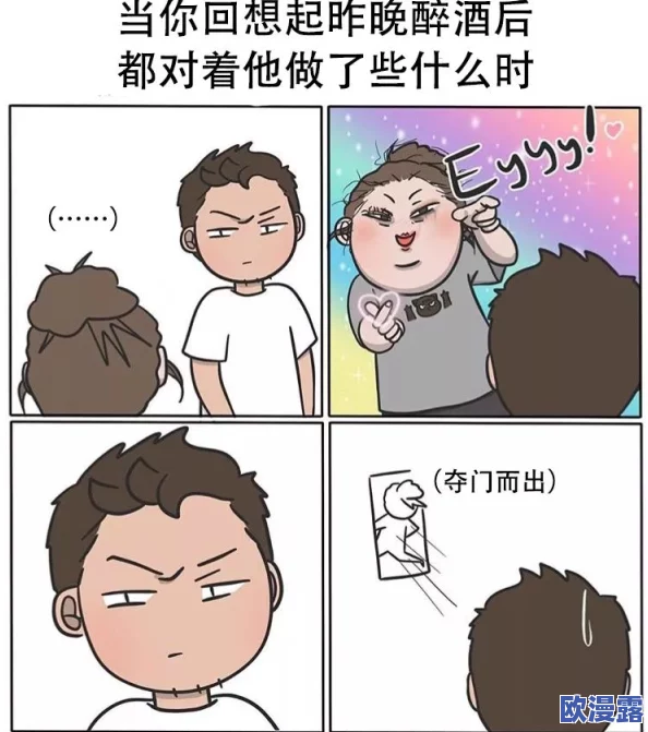 羞羞动漫漫画:最新更新带你领略更多精彩剧情与角色发展,快来一起分享你的看法和感受吧! 羞羞动漫漫画:最新更新带你领略更多精彩剧情与角色发展,快来一起分享你的看法和感受吧!