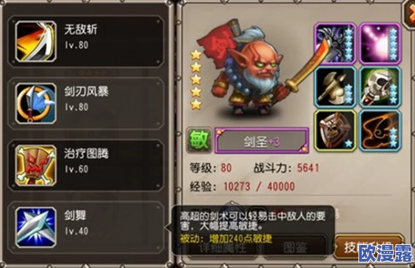 刀塔传奇剑圣觉醒最强阵容搭配与推荐攻略详解 刀塔传奇剑圣觉醒最强阵容搭配与推荐攻略详解