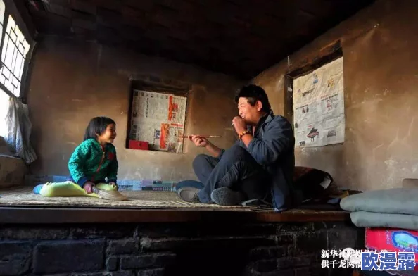大炕上的偷换肉体：揭示农村家庭关系中的隐秘角落与人性挣扎的新动态分析