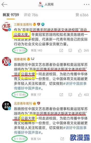 黑料大赛:各路参赛者纷纷亮相,争夺最具话题性的黑料之王,引发网友热议与关注! 黑料大赛:各路参赛者纷纷亮相,争夺最具话题性的黑料之王,引发网友热议与关注!