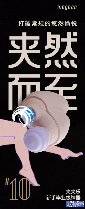 超爽:全新体验来袭,带你领略前所未有的快感与乐趣,尽情享受每一刻的精彩瞬间! 超爽:全新体验来袭,带你领略前所未有的快感与乐趣,尽情享受每一刻的精彩瞬间!