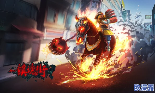 《镇魂街3D》红莲角色深度解析:打造输出界永动机玩法攻略 《镇魂街3D》红莲角色深度解析:打造输出界永动机玩法攻略