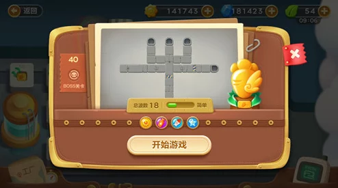保卫萝卜3攻略:专克铁皮怪BOSS,飞机与汽油瓶搭配战术详解 保卫萝卜3攻略:专克铁皮怪BOSS,飞机与汽油瓶搭配战术详解