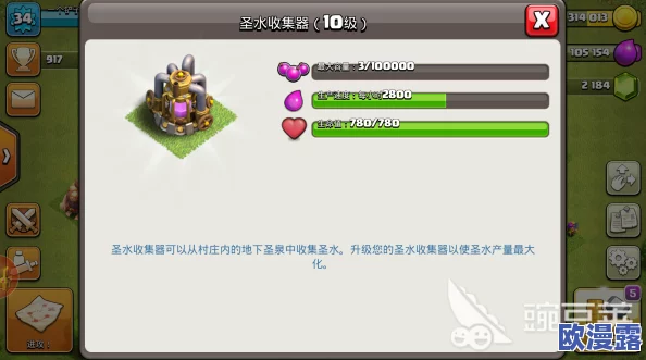 部落冲突新手玩家必看:高效收集圣水方法与技巧全面分享 部落冲突新手玩家必看:高效收集圣水方法与技巧全面分享