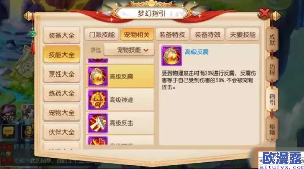 梦幻西游手游:生活技能完美选择技巧与策略深度解析 梦幻西游手游:生活技能完美选择技巧与策略深度解析