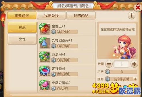 梦幻西游手游:生活技能完美选择技巧与策略深度解析 梦幻西游手游:生活技能完美选择技巧与策略深度解析