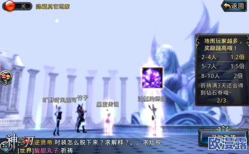 神之刃深度解析：塞西亚神殿系统玩法全攻略及开启条件详解
