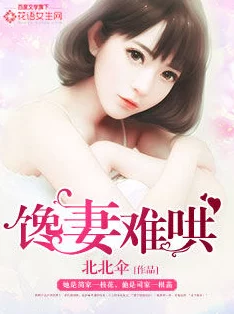 攵女乱系列合集小说:全新章节上线,精彩故事等你来阅读,感受不一样的情感碰撞与冲突! 攵女乱系列合集小说:全新章节上线,精彩故事等你来阅读,感受不一样的情感碰撞与冲突!