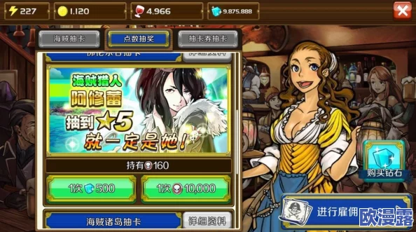 《战之海贼》酒馆雇佣系统深度玩法介绍与策略详解