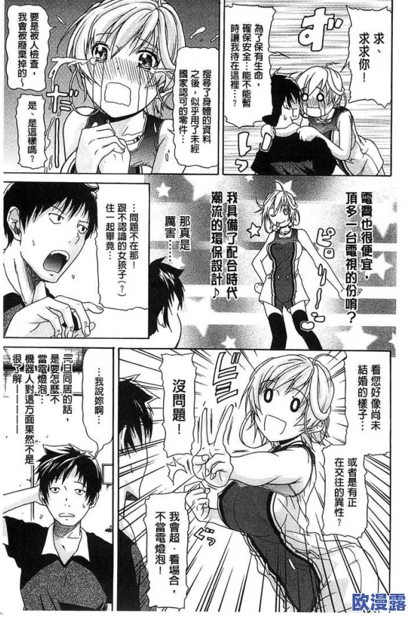 羞羞漫画——成人漫画：最新更新带来更多精彩内容，满足你的阅读欲望与好奇心！