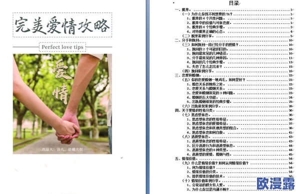 性开放交友:如何在现代社会中建立健康的多元关系与沟通技巧分享 性开放交友:如何在现代社会中建立健康的多元关系与沟通技巧分享