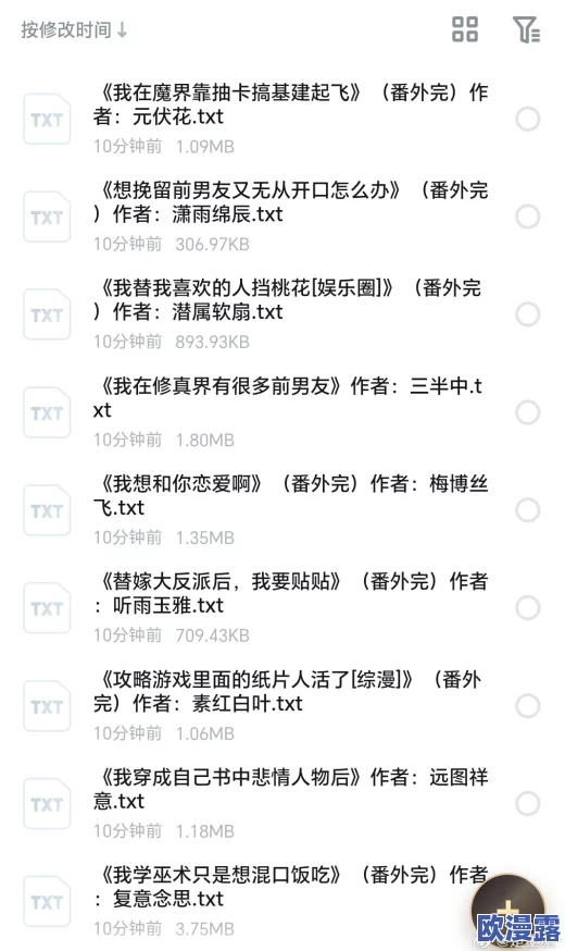 长篇yin乱大合集txt全文下载，最新更新内容与资源分享，畅享精彩阅读体验！