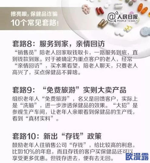 葫芦里面不买药千万一片你需要，专家提醒：谨防误购假药，保障健康安全至关重要