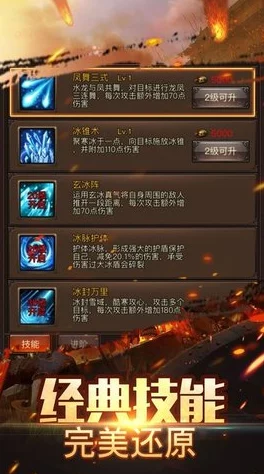 烈焰裁决法师图鉴:全面剖析职业技能详解与实战应用指南 烈焰裁决法师图鉴:全面剖析职业技能详解与实战应用指南