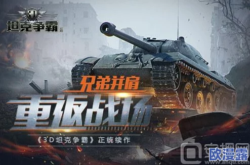坦克连手游安卓平台首次测试31日震撼开服，玩家期待已久”
