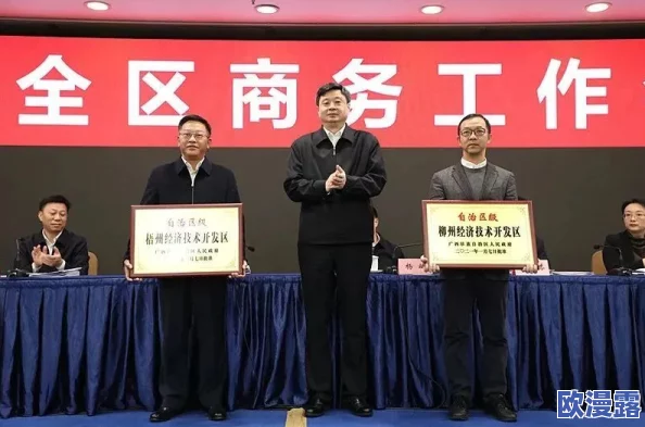 国产精品亚洲第一区柳州莫青:最新动态揭示当地文化与经济发展的新机遇与挑战 国产精品亚洲第一区柳州莫青:最新动态揭示当地文化与经济发展的新机遇与挑战