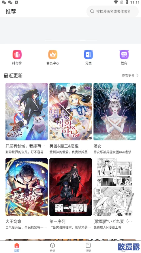 妖精漫画免费弹窗的特点:全新功能上线,提升用户体验与互动性,带来更丰富的阅读乐趣 妖精漫画免费弹窗的特点:全新功能上线,提升用户体验与互动性,带来更丰富的阅读乐趣