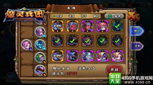 魔灵兵团英雄玩法深度攻略：详解英雄进阶技巧与策略