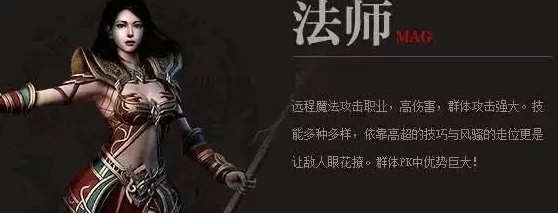 深入探索：我们的传奇法师职业特色与技能深度解析全览