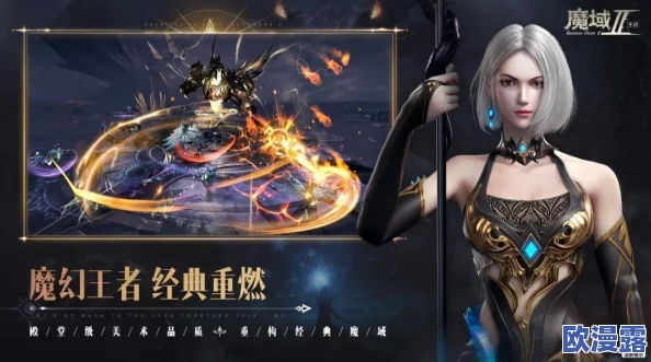 深入探索:我们的传奇法师职业特色与技能深度解析全览 深入探索:我们的传奇法师职业特色与技能深度解析全览