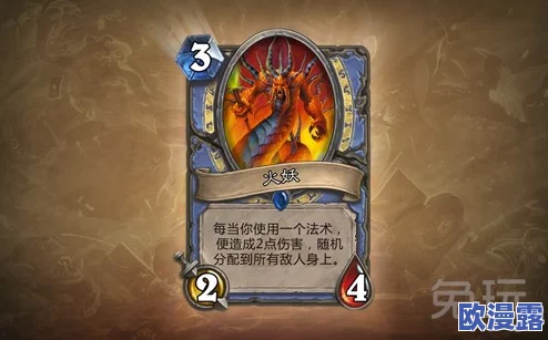 炉石传说:社会主义火妖法策略揭秘,成功登顶美服天梯榜 炉石传说:社会主义火妖法策略揭秘,成功登顶美服天梯榜