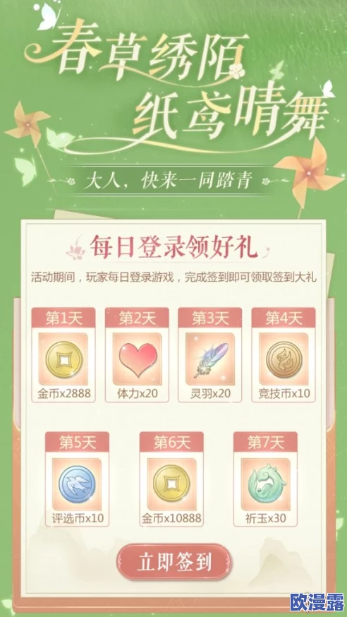 微信四季物语图鉴:全新春季活动上线,丰富奖励与精彩任务等你来挑战! 微信四季物语图鉴:全新春季活动上线,丰富奖励与精彩任务等你来挑战!